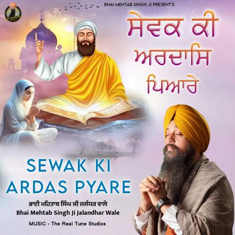Sewak Ki Ardas Pyare