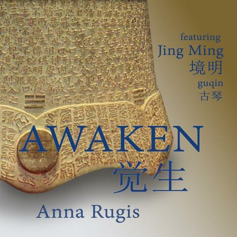 Awaken_Juesheng
