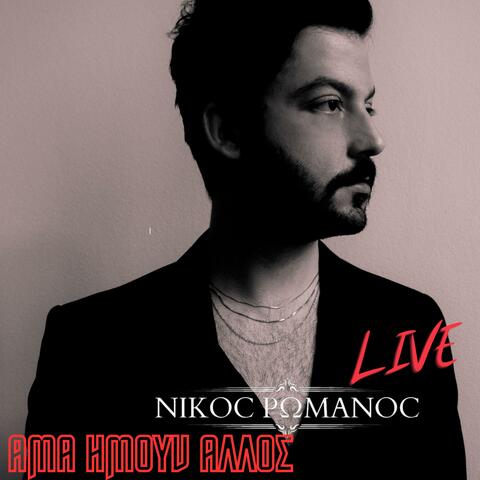 Ama Imoun Allos (live)