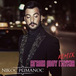 Agapi Mou Glikia (Summer Version)