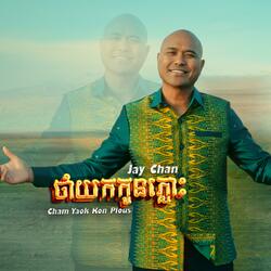 Cham Yoak Koan Plous