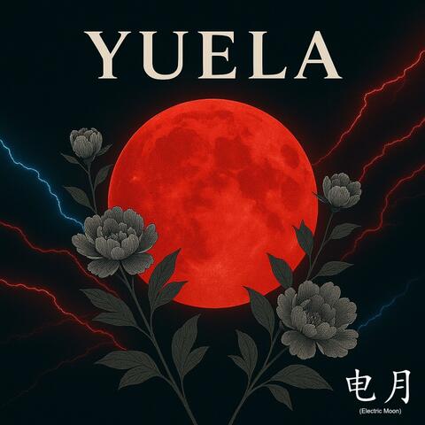 电月 (Electric Moon)