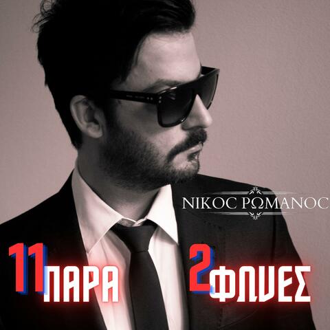 Enteka para dyo Fones (Piano)