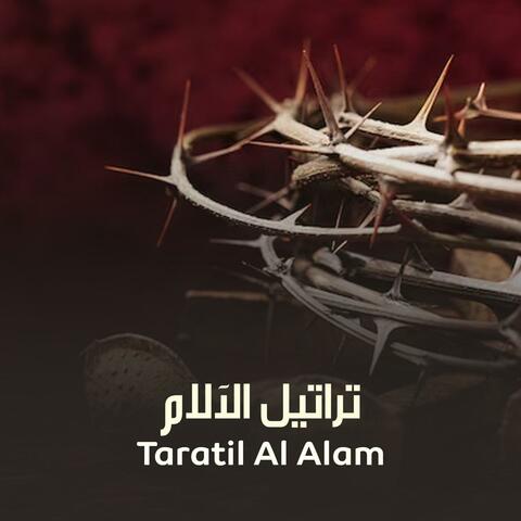 تراتيل الآلام - إيلي جرمانوس