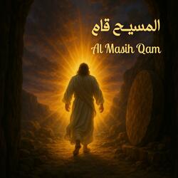 Al Masih Qam - المسيح قام بالحقيقة قام