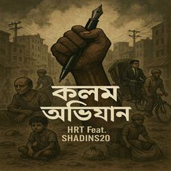 KOLOM OVIJAN (feat. SHADIN S20)