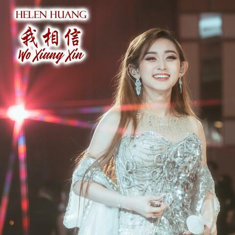 Wo Xiang Xin