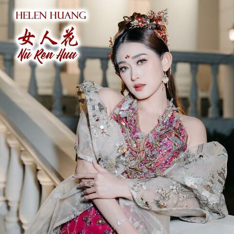Nv Ren Hua