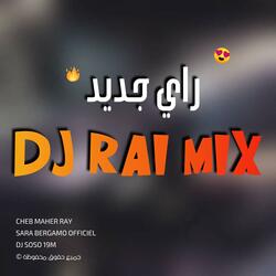 كاين ربي كاين ربي روميكس راي هادئ DJ RAI REMIiX KAYN RABÍ INSTRU
