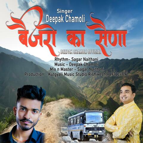 बैजरो का सैणा || Baijro ka sena || Studio Edition || Deepak Chamoli || Sagar Naithani