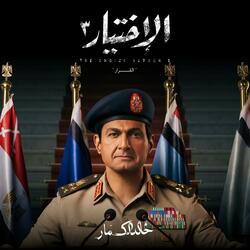 The General