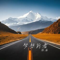 远方