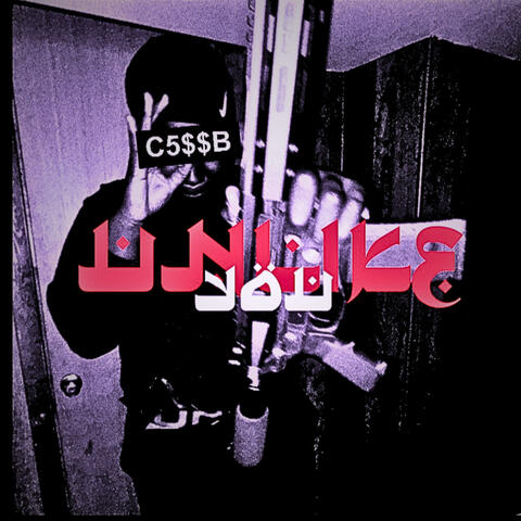 Unlike You