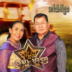 ច្រមុះវែង