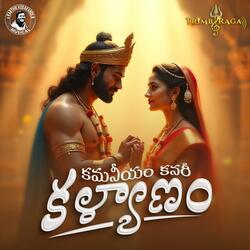 కమనీయం కనరీ కళ్యాణం Popular Traditional Wedding Song