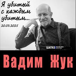 No War. К убийству готов!