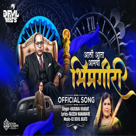 Aamchi Bhim Giri Kadubai Kharat (Bhim Song)