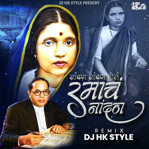 Nandna Nandna Hota Ramach Nandna (feat. DJ HK Style) [Remix]