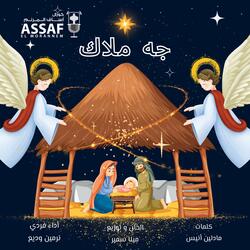 جه ملاك