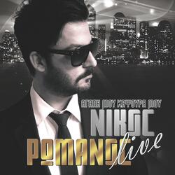 Agapi mou Kapsoura mou live (Live Version)