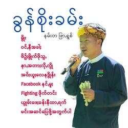 မွိုး