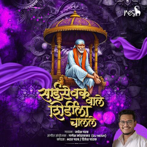 Saisevak wale Shirdila Chalale (feat. Jayesh Parab)