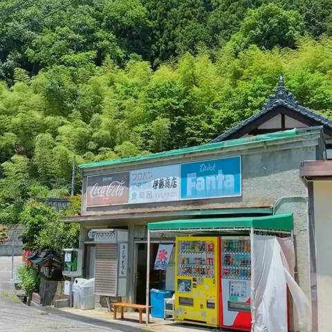 onnat road