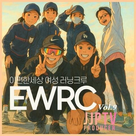 이편한세상 여성 러닝 크루