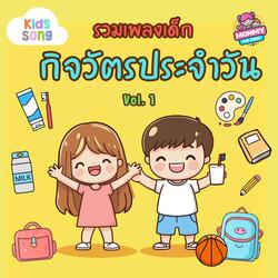 ดื่มนม