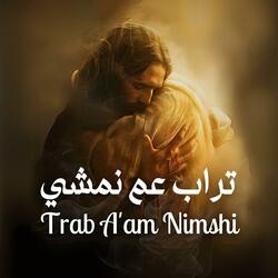 Trab A'am Nimshi - تراب عم نمشي