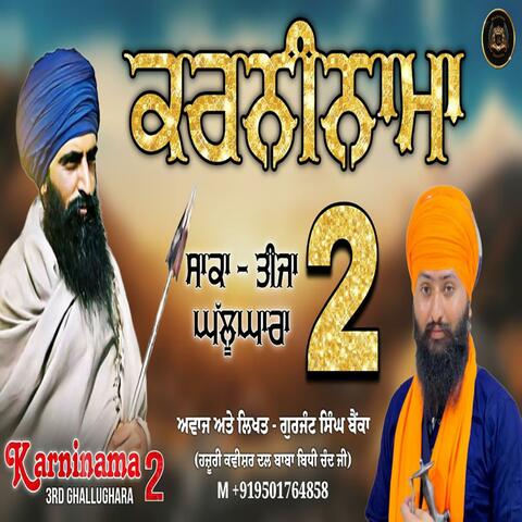 Karninama 2