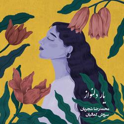 Yar-e Delnavaz (feat. Mohammadreza Shajarian)