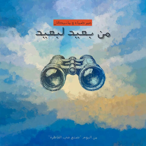 MN B3EED L B3EED (feat. Mannequin)