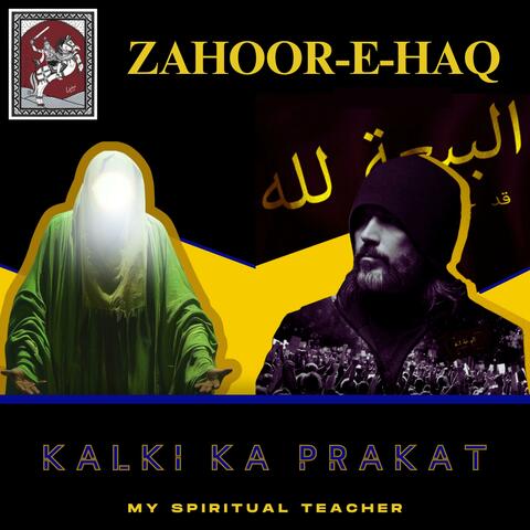 Zahoor-E-Haq (Kalki Ka Prakat)