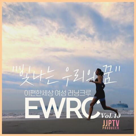 빛나는 우리의 꿈