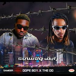 رايق ولاشيء (feat. The Do)