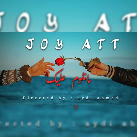 Ma Nloum Alik - ما نلوم عليك