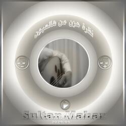 نظرة حزن من هالعيون