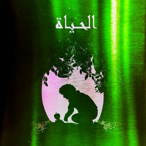 El 7aya