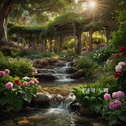 에덴의 노래:a song by Eden