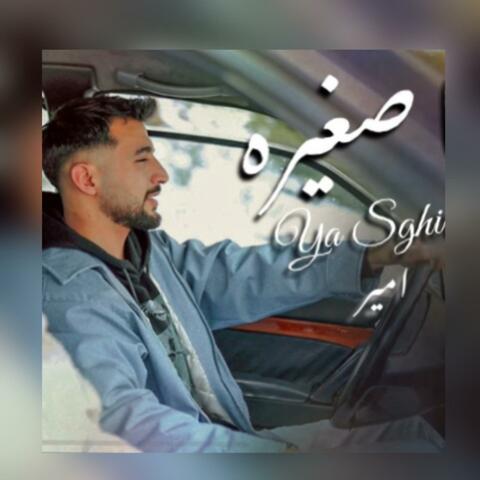 Ya Sghiri . يا صغيره