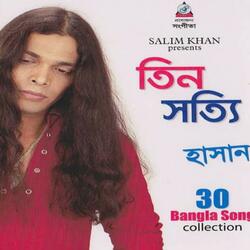 Lal Bondhu Neel Bondhu