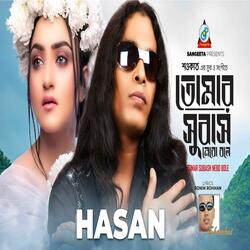 Tomar Subas Nebo Bole