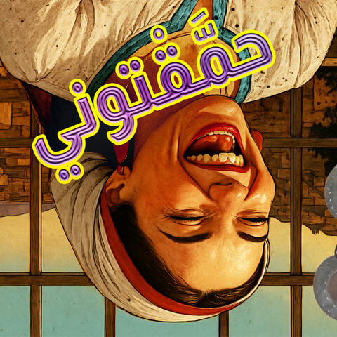 NARI HAMMA9TONI