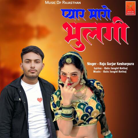 Pyar Maro Bhulgi