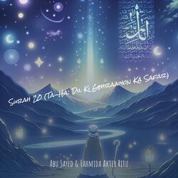 Surah 20 (Ta-Ha: Dil Ki Gehraaiyon Ka Safar) (feat. Fahmida Akter Ritu)