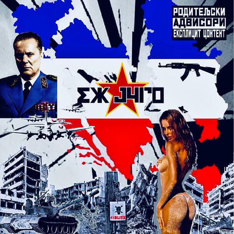 EX JUGO