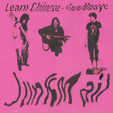 Learn Chinese - Goodbye