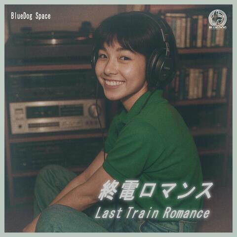 運命の中で In the Hands of Fate
