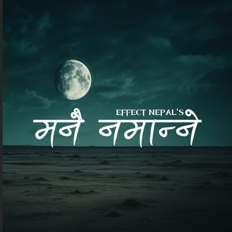 MANAI NAMANNE - मनै नमान्ने